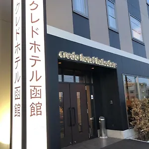 ホテル クレドホテル函館